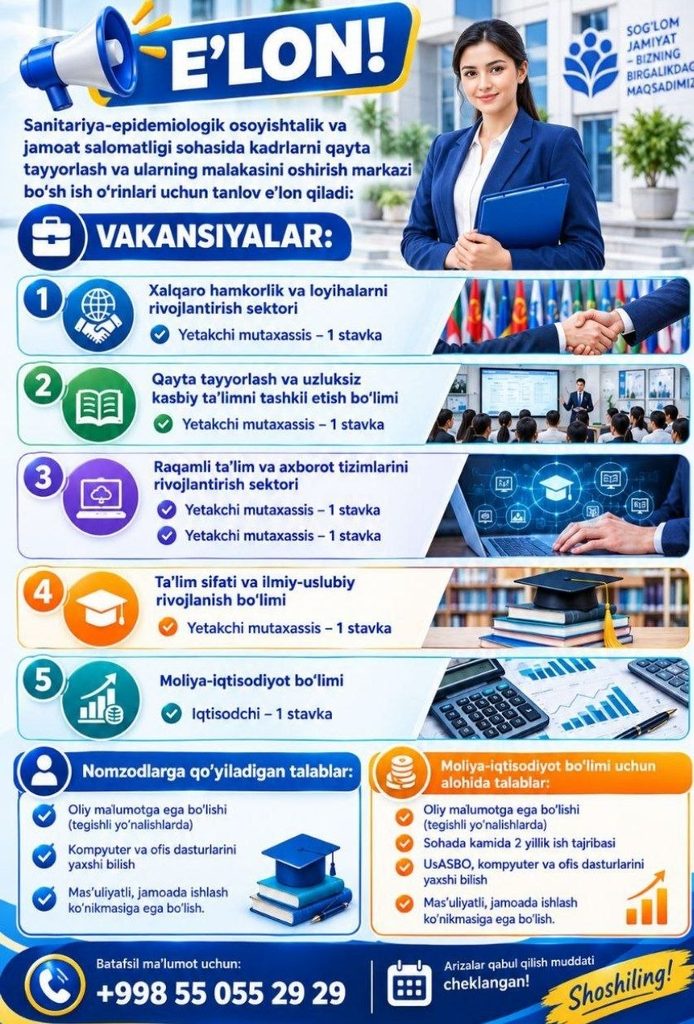Вакансиялар